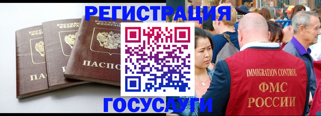 временная регистрация 2025 в Боре